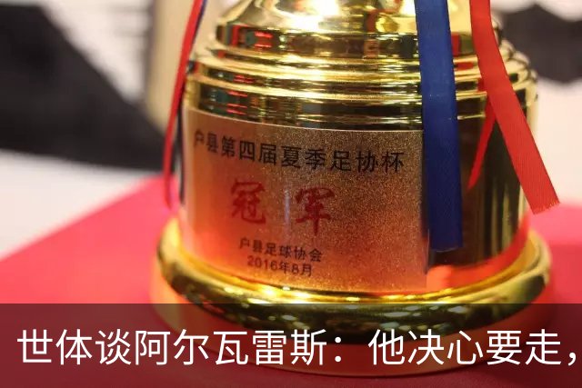 世体谈阿尔瓦雷斯：他决心要走，马竞最好别把他当菜鸟糊弄过去