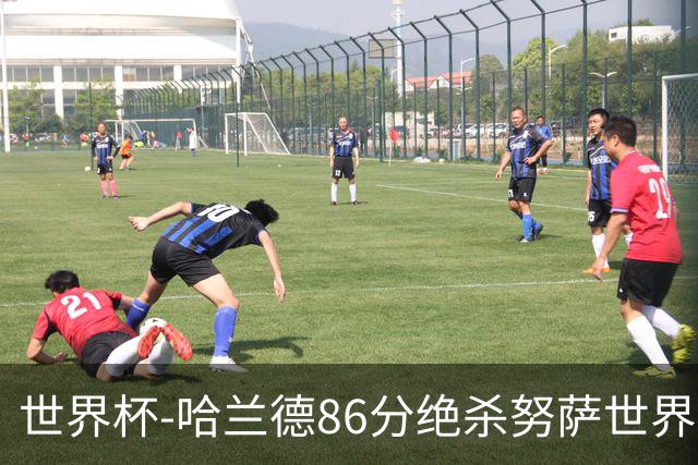 世界杯-哈兰德86分绝杀努萨世界波 挪威2-1科特迪瓦