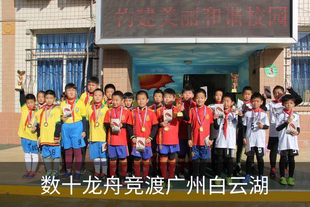 数十龙舟竞渡广州白云湖