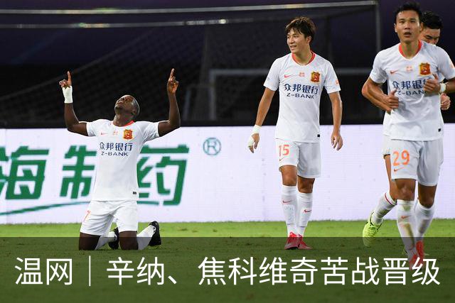 温网｜辛纳、焦科维奇苦战晋级