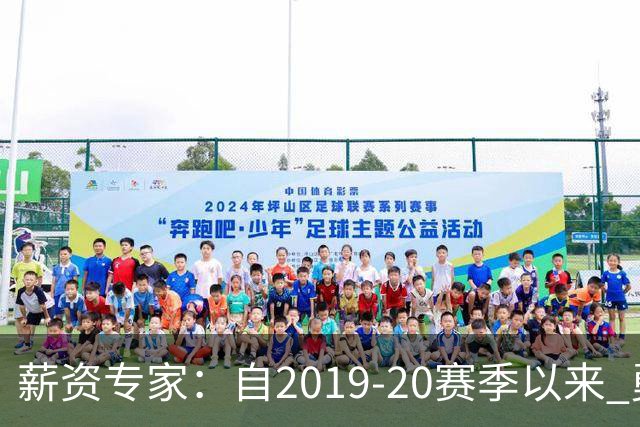 薪资专家：自2019-20赛季以来 勇士预计将首次处于奢侈税线以下