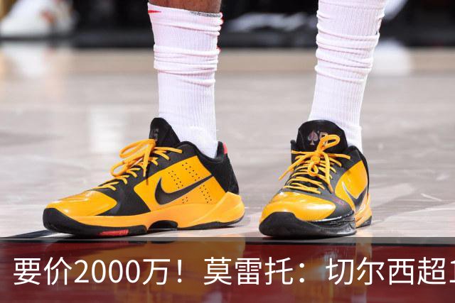要价2000万！莫雷托：切尔西超1200万报价28岁查瓦里亚，仍需谈判